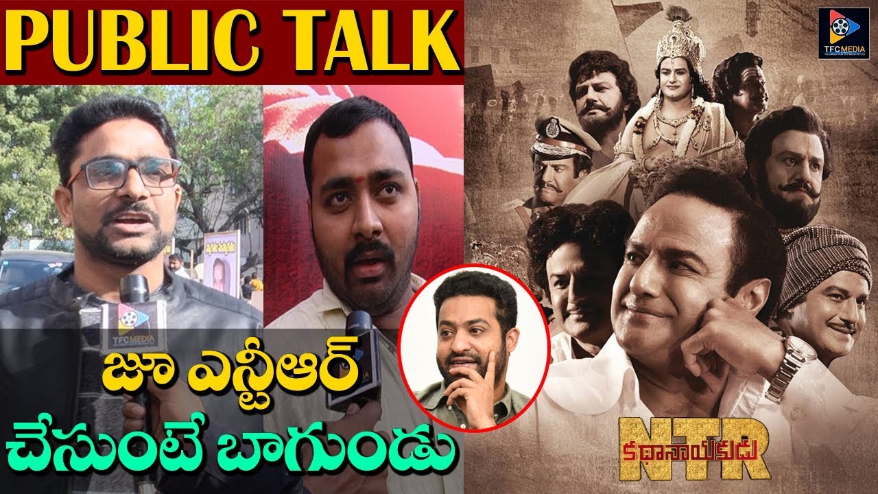 NTR Kathanayakudu Movie Public Talk || NTR Biopic || Telugu Full Screen