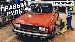 Я КУПИЛ ПРАВОРУКУЮ ЖИГУЛИ. 2105 LADA RIVA НОВЫЙ ПРОЕКТ