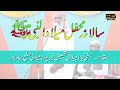 New naat 2023  hafiz muhammad murad qadri  qadri tv channel  new rabi ul awal kalam 2023