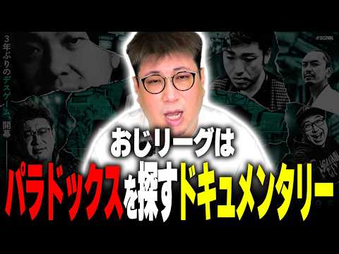 Kicking off the Fighting Game Documentary "Oji League" (8/18/2026) #OjiLeague6