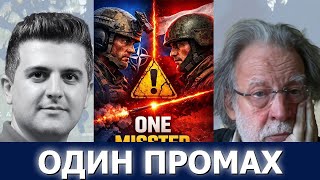 Джон Хелмер: НАТО и Россия — на грани роковой ошибки