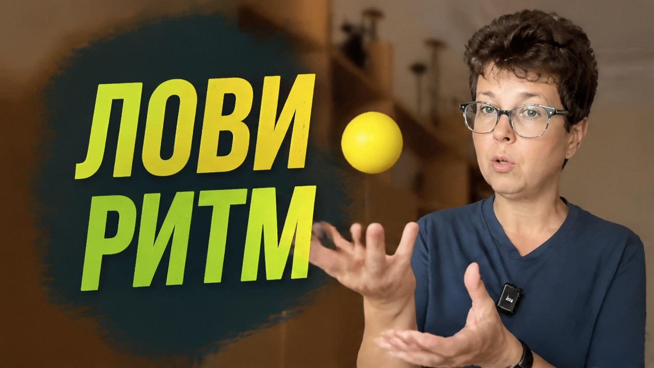 Жонглирование для здоровья мозга и силы рук: шаг 1. Обучение с нуля! - 4810