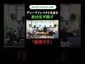 【無理です】松山弘平騎手が乗ってみたい過去の名馬は！？ | JRA FUN CLUB