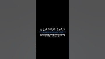 سورة الأنفال:الآية[٦٧-٦٩] #أحمد_بن_طالب #قرآن_كريم #تلاوة_جميلة #تلاوة_مؤثرة #قران  #quran #سورة