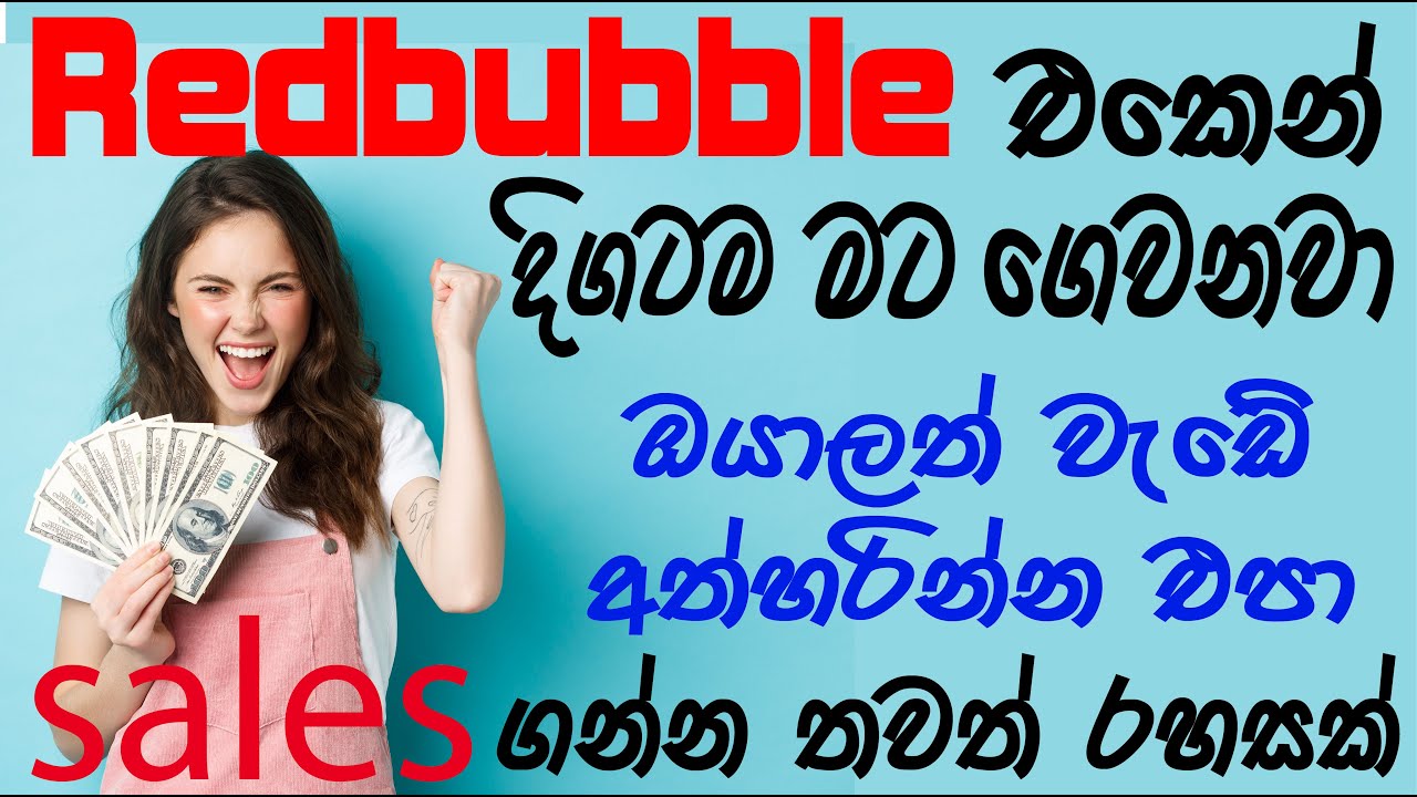 how to get more redbubble sales sinhala|redbubble sinhala|සල්ලි හොයන ඇප්|phone eken salli hoyana app