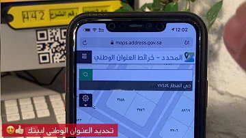 ماهو الرقم الاضافي