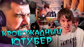 ЮТУБЕР МАНЬЯК - История внезапного БЕЗУМИЯ Ренди Стеира (Эндрю Блэйза)