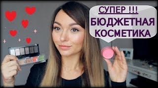 ♥ ♥  ДЕШЕВАЯ КОСМЕТИКА ♥  ОНЛАЙН ЗАКАЗ ♥ ♥ ♥(ВСЕМ БОЛЬШОЕ СПАСИБО ЗА ПРОСМОТР!!!! =) Заказ с сайта beautyhome.me Я В СОЦИАЛЬНЫХ СЕТЯХ: VK: Irinka Strongnutlet / MsIrina226 ..., 2015-09-22T20:24:09.000Z)