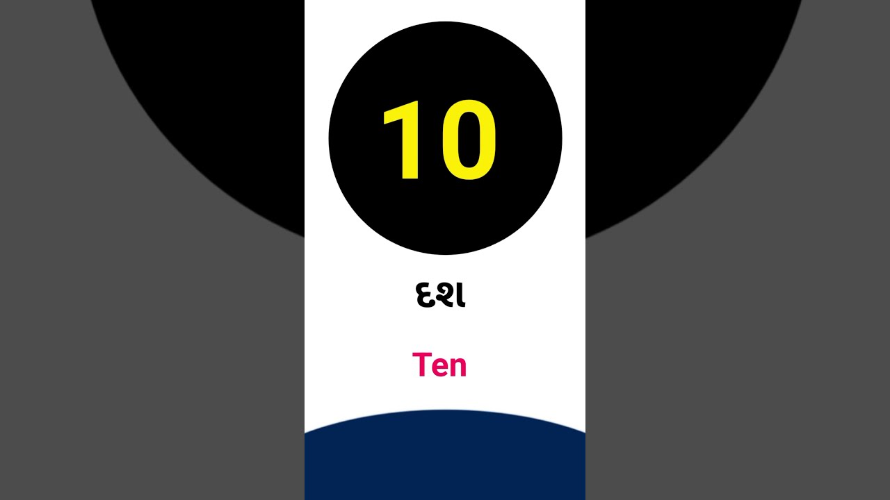 Ten Meaning In Gujarati English Dictionary YouTube Ten Meaning In Gujarati English Dictionary YouTube