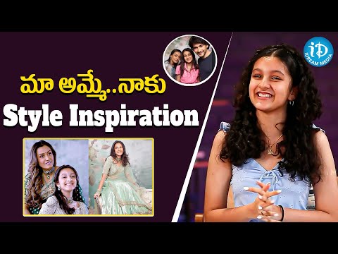 Sitara Ghattamaneni About Her Mother | Sitara Ghattamaneni First Ever Interview | iDream Media - IDREAMMOVIES