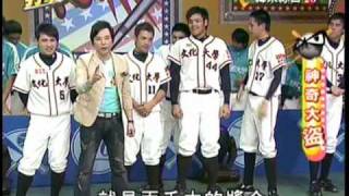 20091119 打擊出去3 陳偉志、吳界煌、黃裕翔