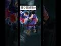 【詐欺ネーム煽り厨を成敗しますwww】なんで煽る気になった?wウルトラ身勝手(兆)の3タテ気持ち良すぎだろwww【ドラゴンボールレジェンズ】【Dragonball Legends】 #shorts