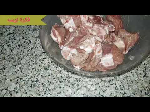 فيديو: صنع كربونات الدجاج