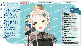 Machita Chima - Suirenka (睡蓮花)