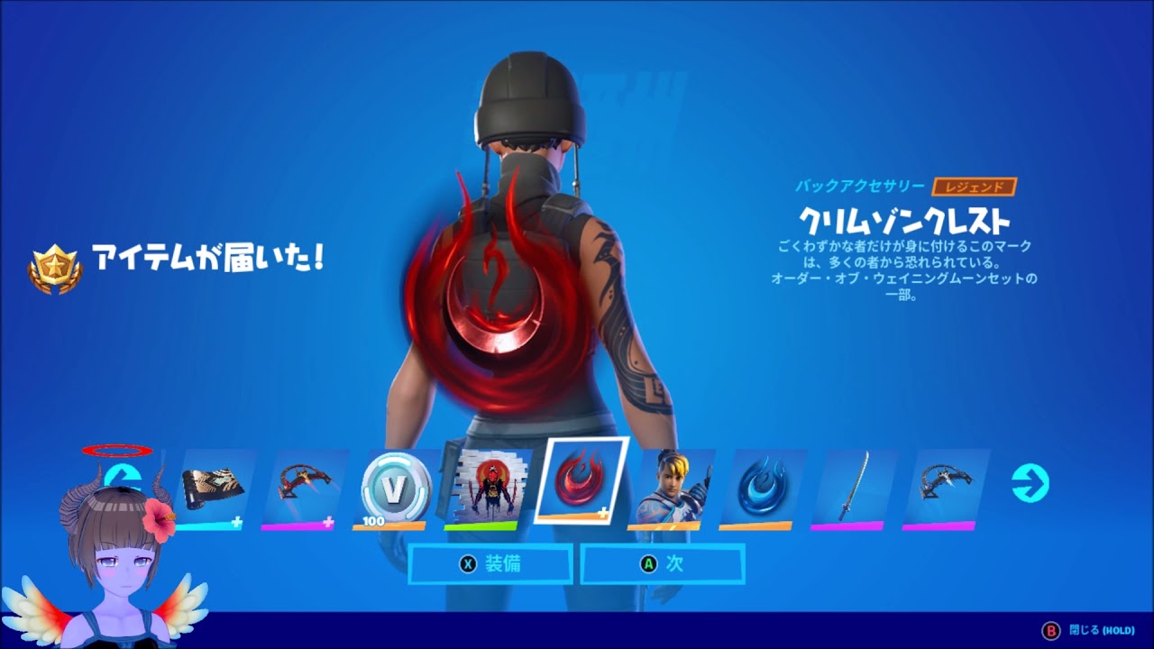 フォートナイト バトルパス報酬獲得ページ2 チャプター3シーズン1 Youtube フォートナイト バトルパス報酬獲得ページ2 チャプター3シーズン1 Youtube
