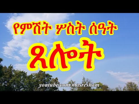 ቪዲዮ: የማታ ምሽት በአይፕሌይ ላይ ነው?