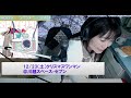 あえか 第267回ライブストリーム♪/AEKA Live Sream vol.267