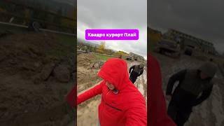 Квадро курорт Плай