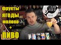 Вечер в баре с пивом из ВкусВилл от пивоварни Stamm Brewing.