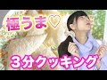 【簡単レシピ】激うま！チーズスナック