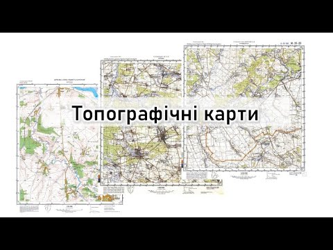 Топографічні карти