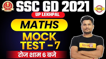 SSC GD/UP LEKHPAL 2021 || Maths By Vikas Singh Sir || Mock Test-07