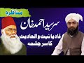 Sir syed ahmed khan ke kufria aqaed       