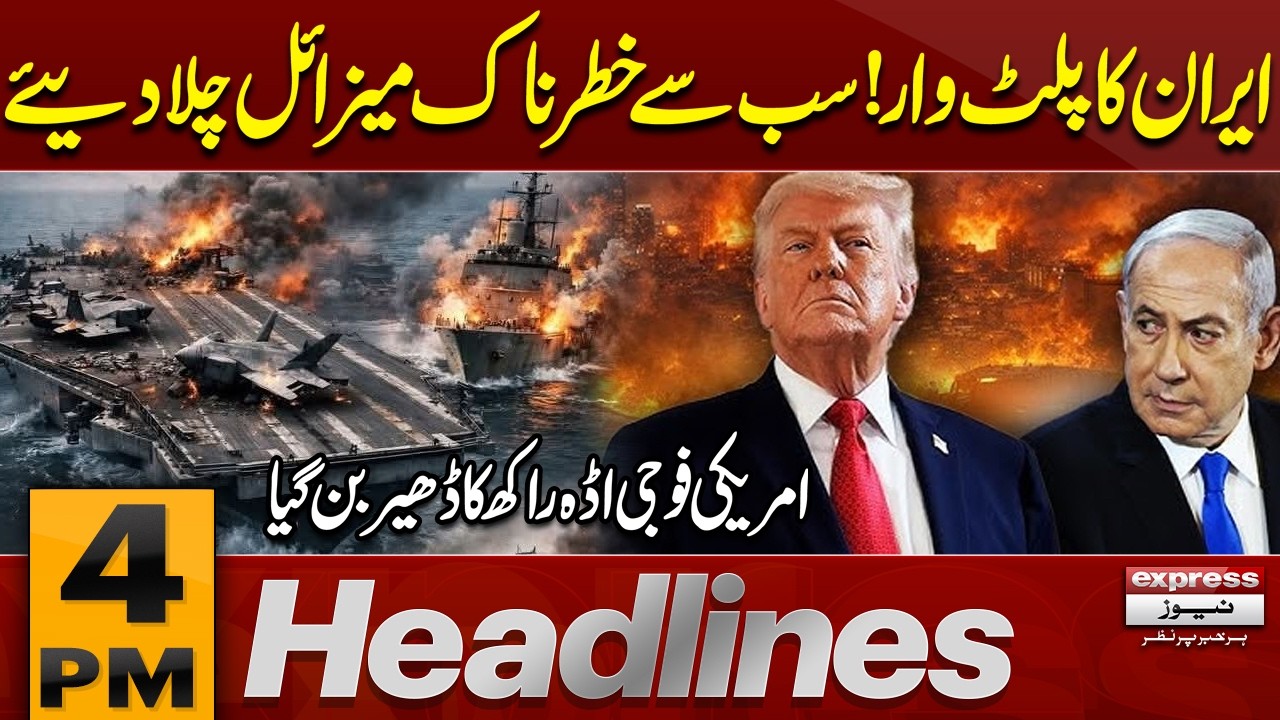 Iran Israel US War | Iran Big Victory | Massive Attack on Israel | 4 pm Headlines | Pakistan news