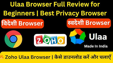 Zoho Ulaa Browser Beats Google Chrome |  Zoho Ulaa App Download | Ulaa Browser Ko Kaise Use Kare