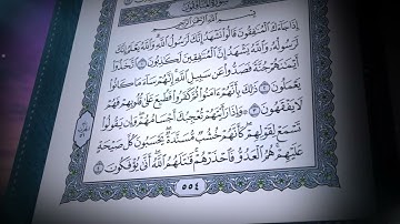63-سورة المنافقون/القارئ الشيخ صلاح بو خاطر "Al-Qari Sheikh Salah Bu Khater