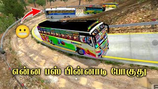 நம்ம பஸ் மாட்டிக்கிச்சு😲 - bus simulator Indonesia gameplay tamil #gaming #bussid #busgames