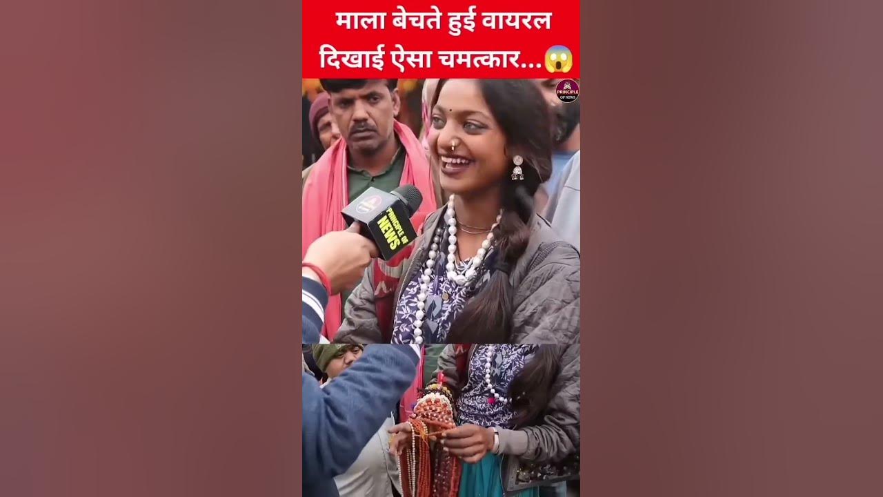 kumbh-mele-mein-i-monalisa-11000-ki-mala-pahani-hui-kumbh-mele-mein
