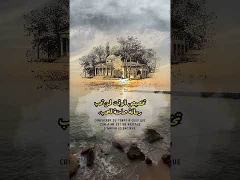 وقتك لمن تحب وقت حب تقدير عناية أولوية