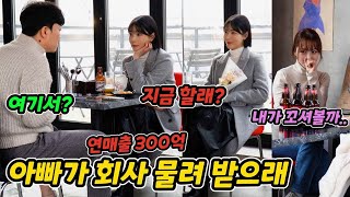 ENG)[몰카] 재벌집 막내아들이 헌팅하는 방법ㅋㅋㅋㅋㅋㅋㅋㅋㅋㅋ(How a millionaire seduces a woman)