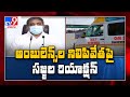 Telangana govt guidelines for allowing AP ambulances into Hyd hard to implement: Sajjala