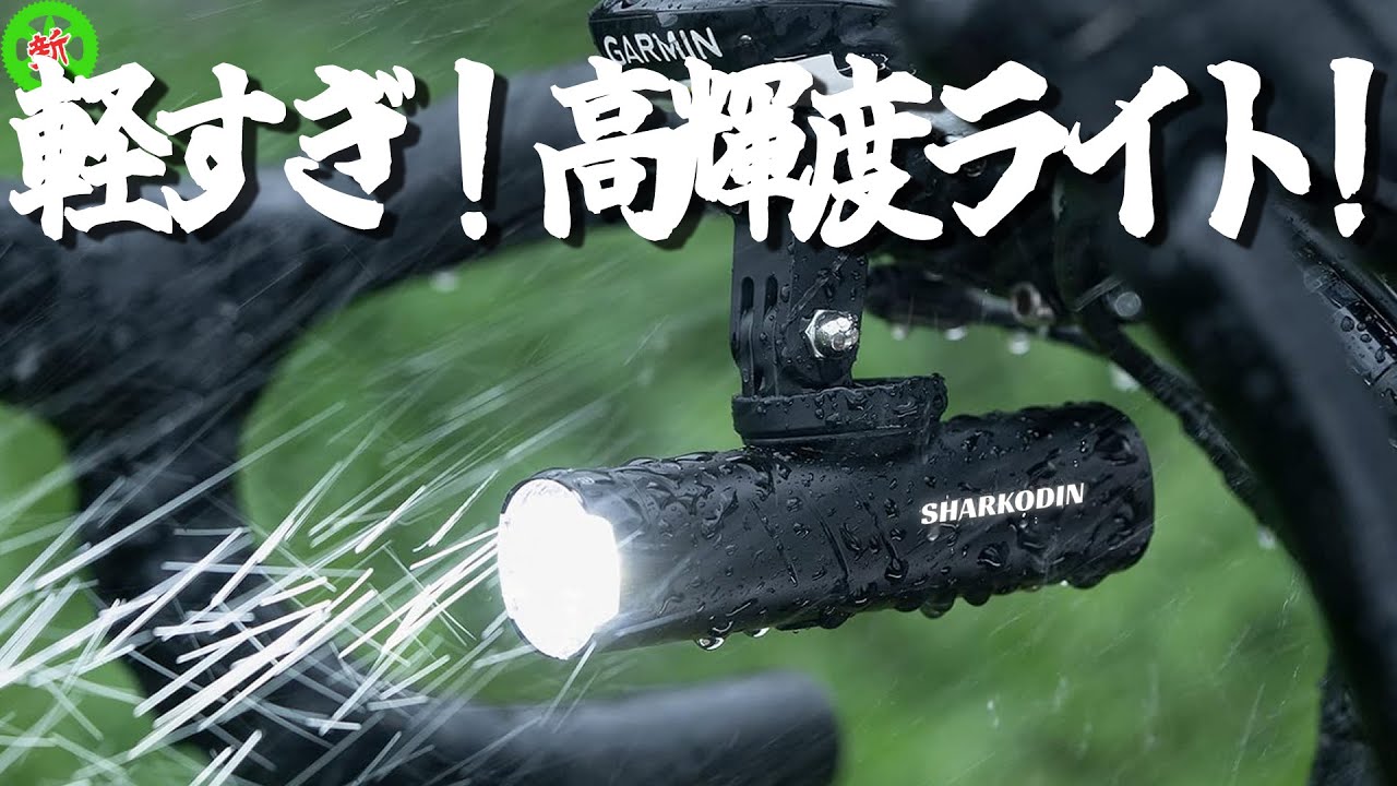 Road Bike] Cheap, light, bright, and can be attached to both sides