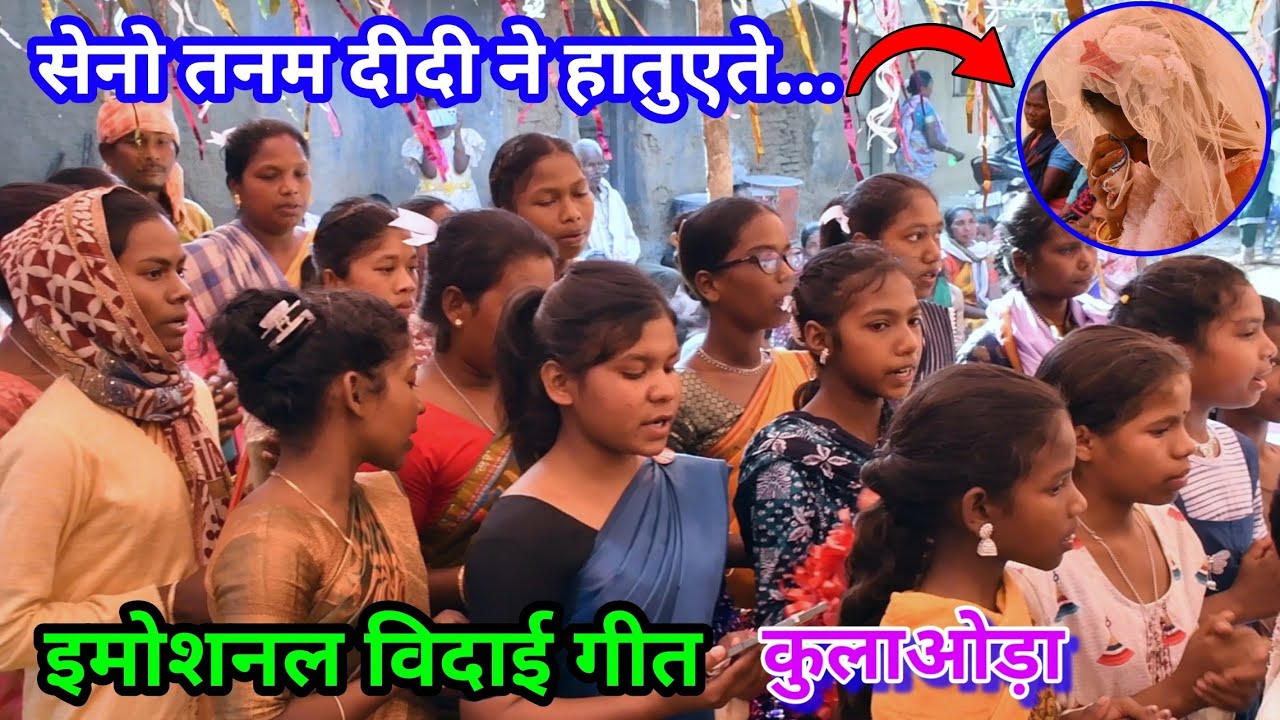 इमोशनल😭 विदाई विडियो कुलाओड़ा//Prabhat weds susani @NKvideocreator