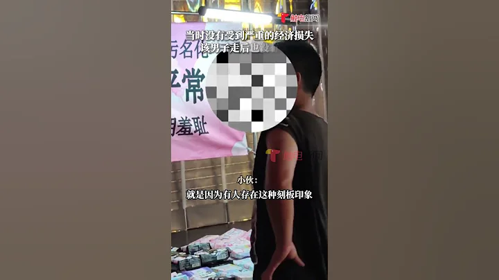 7月1日湖南長沙，#小伙街頭賣衛生巾遭男子辱罵晦氣被掀攤，小伙：沒有深究 會更堅持做這件事 #shorts - 天天要聞