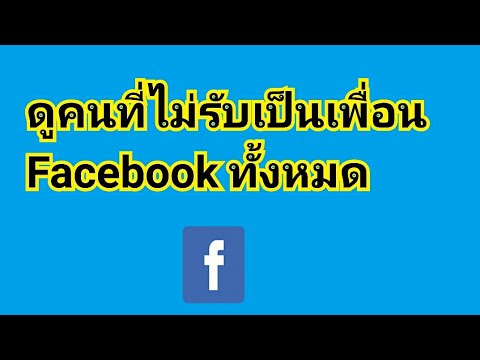 วีดีโอ: วิธีรับเพื่อนที่ดีที่สุดของคุณกลับมา