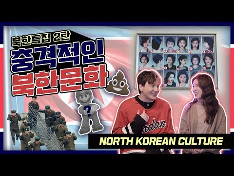 A deep dive into shocking North Korean culture & customs (Feat. Kang Nara)