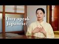 What Japanese People Really Think When You Speak Japanese