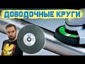 Круги из скотч-брайт (Scotch-Brite™) - что это такое?