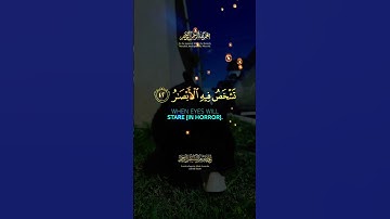 و لا تحسبن الله غافلا عما يعمل الظالمون  تلاوة جميلة صوت مريح #تلاوة #قران #صوت #quran #allah #voice