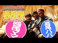 ONE N' ONLY TV #99/“Departure” MUSIC VIDEO BEHIND THE SCENES-4 高尾家スペシャル ~「家族」ってめちゃめちゃイイやん!~