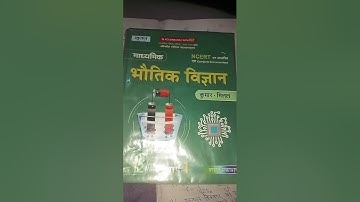 class 12th NCERT physics book kumar mittal in Hindi up board new book #class12th