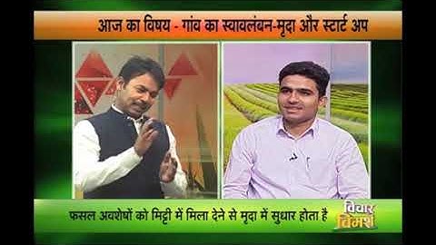 DD Kisan Interview 2016 | Harsh Dahiya, Director - Harvesto | Digital Soil Testing Mini Lab