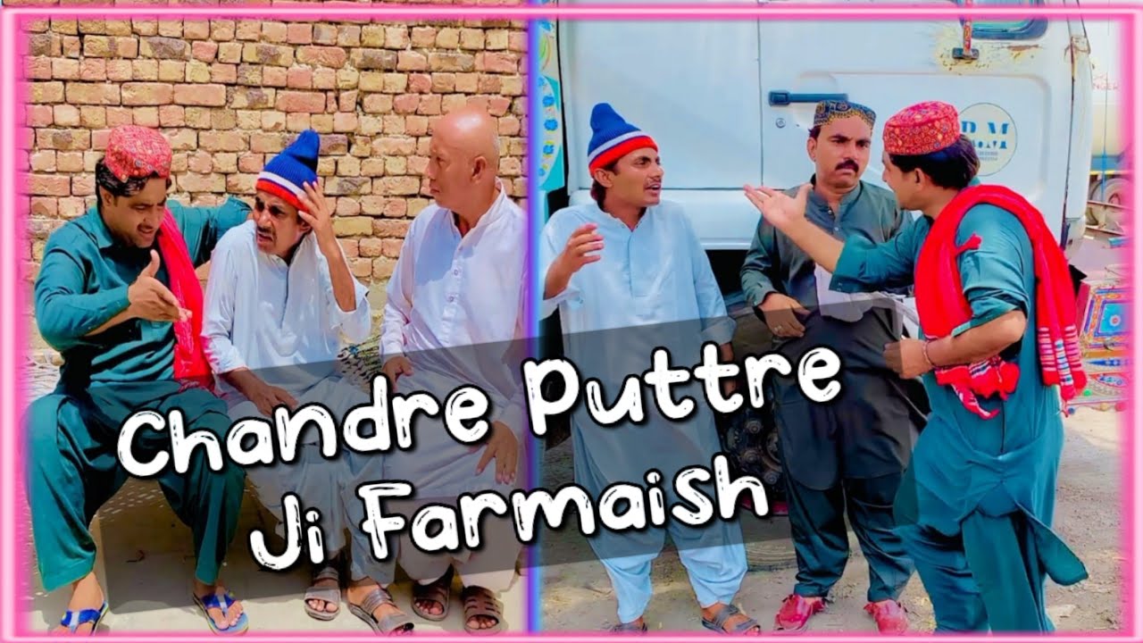 Chahdre Puttre Ji Farmaish | Lollipop Liaqat Rajri | Popat Khan | Sajjad Makhni | Sindhi comedy