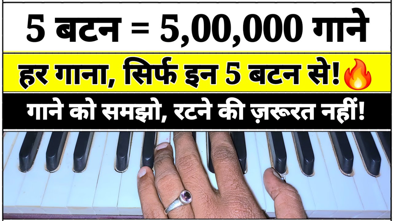 Просто «запомните» 5 «кнопок» = 100% «мукхда» и «антара» любой «песни» выйдут автоматически!