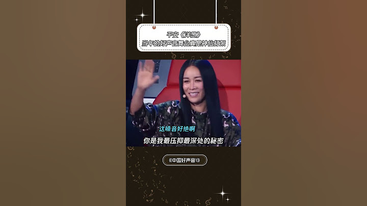 《洋葱》当年的好声音真是神仙打架 | 音樂安利站 【live】