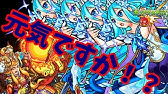使ってみた 新キャラ 平清盛 源頼朝 あなたはどっち モンスト公式 Youtube 使ってみた 新キャラ 平清盛 源頼朝 あなたはどっち モンスト公式 Youtube